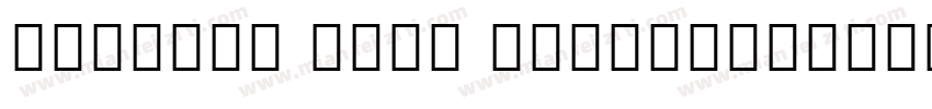 Myanmar Vivo Regular字体转换